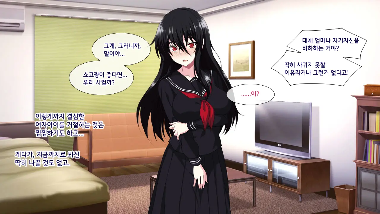 Tonari Ni Sunderu InCha Bocchi Joshikousei Ni Aisatsu Shita Dake De Nazeka Horeraremasita. | 옆집에 사는 음침한 외톨이 여○생에게 인사했을 뿐인데 어째선지 반해버렸다고 합니다.
